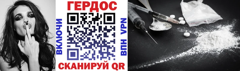 ГЕРОИН герыч Михайлов