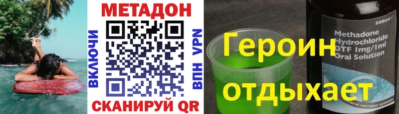 Метадон кристалл  Михайлов 